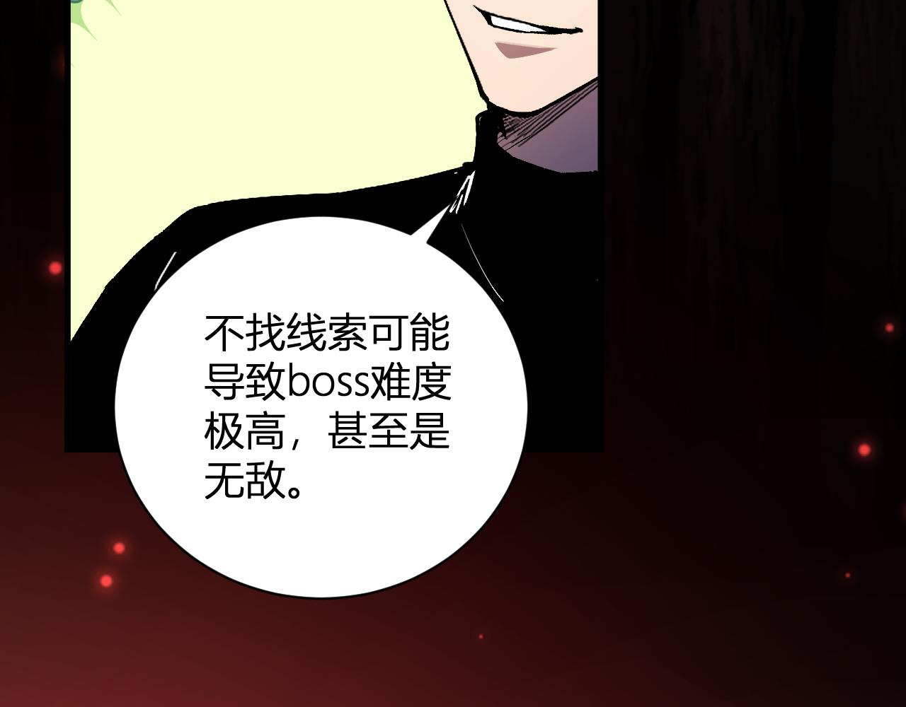 第102话 白帝的小课堂(1/3)-第102话