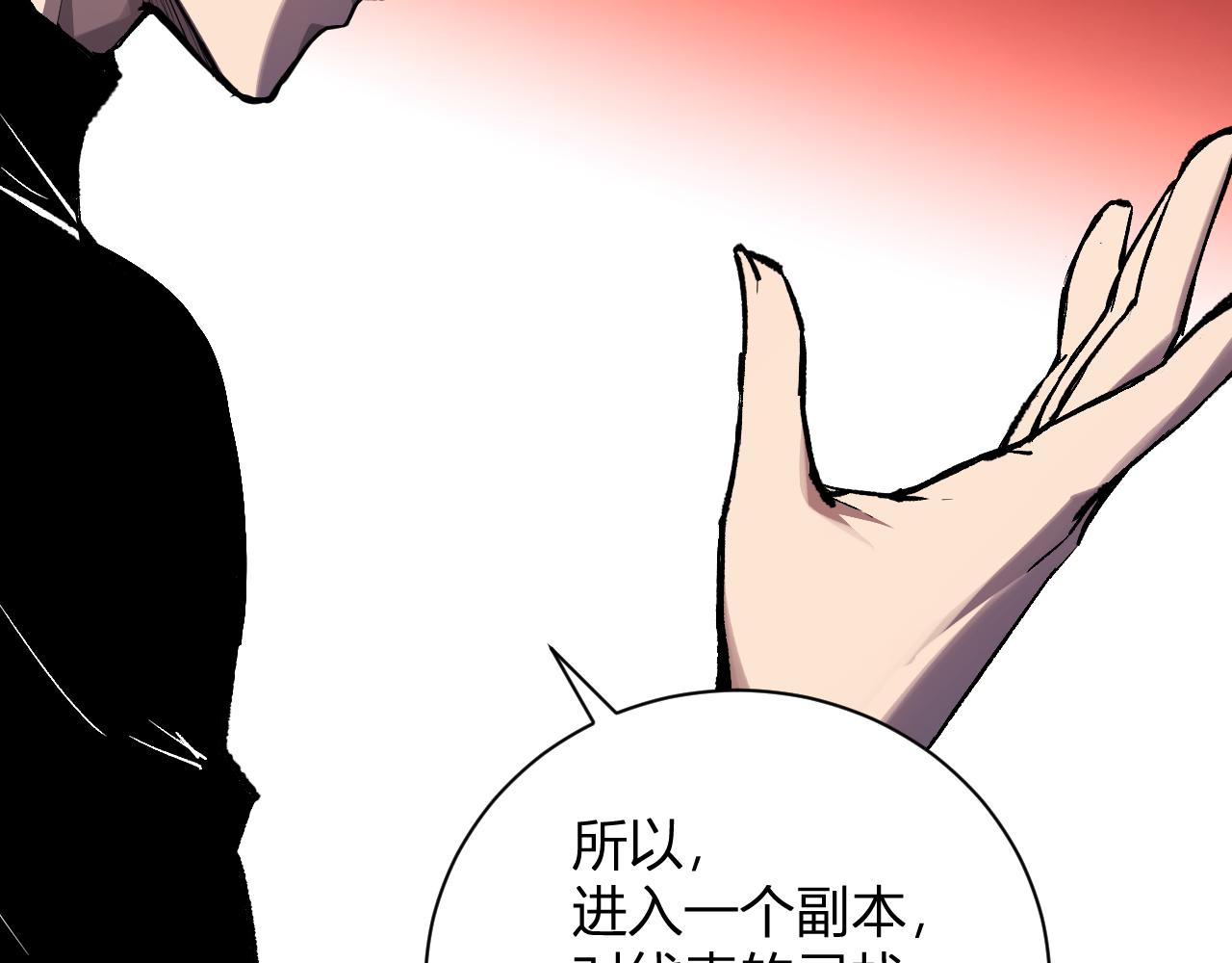 第102话 白帝的小课堂(1/3)-第102话