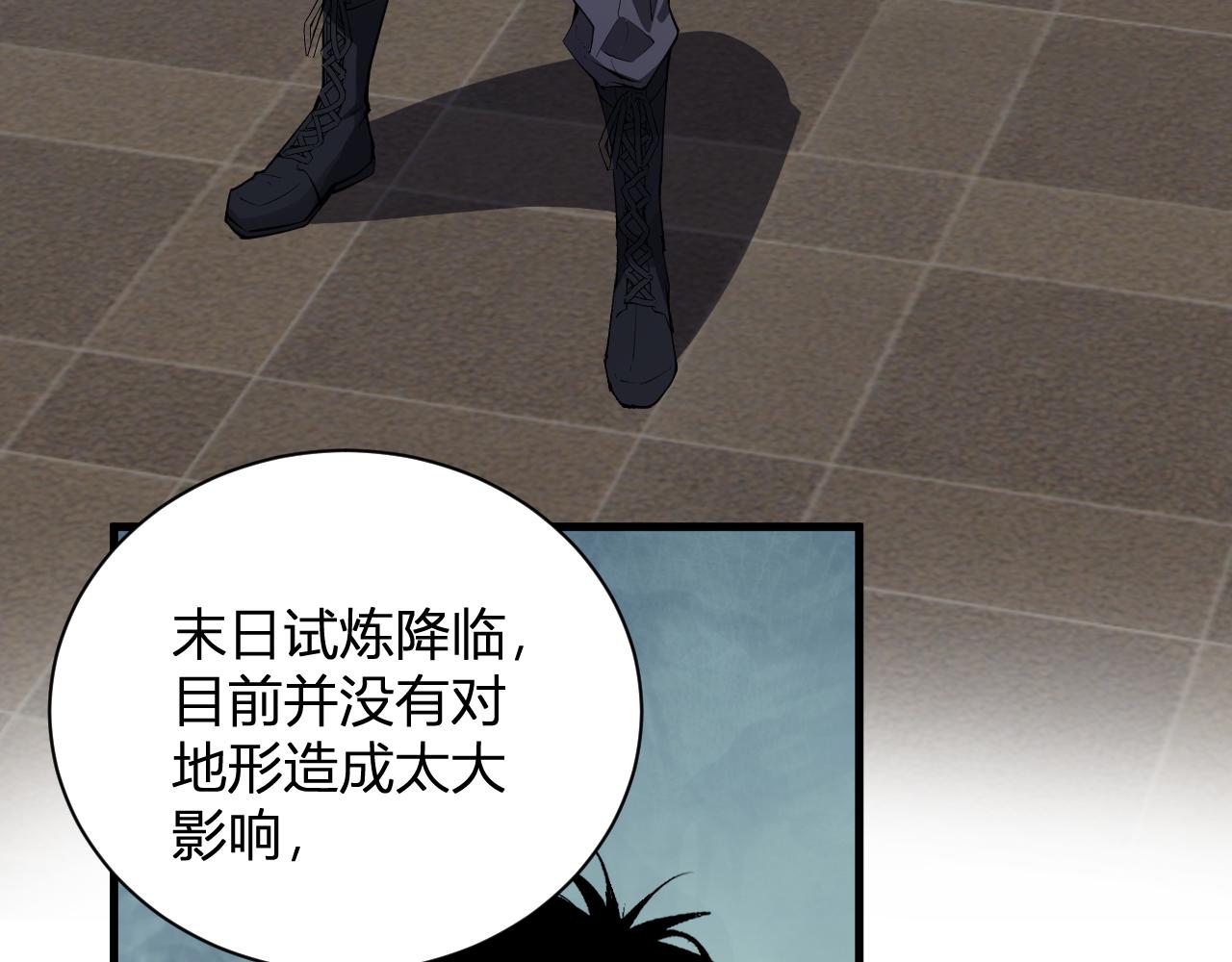 第102话 白帝的小课堂(1/3)-第102话