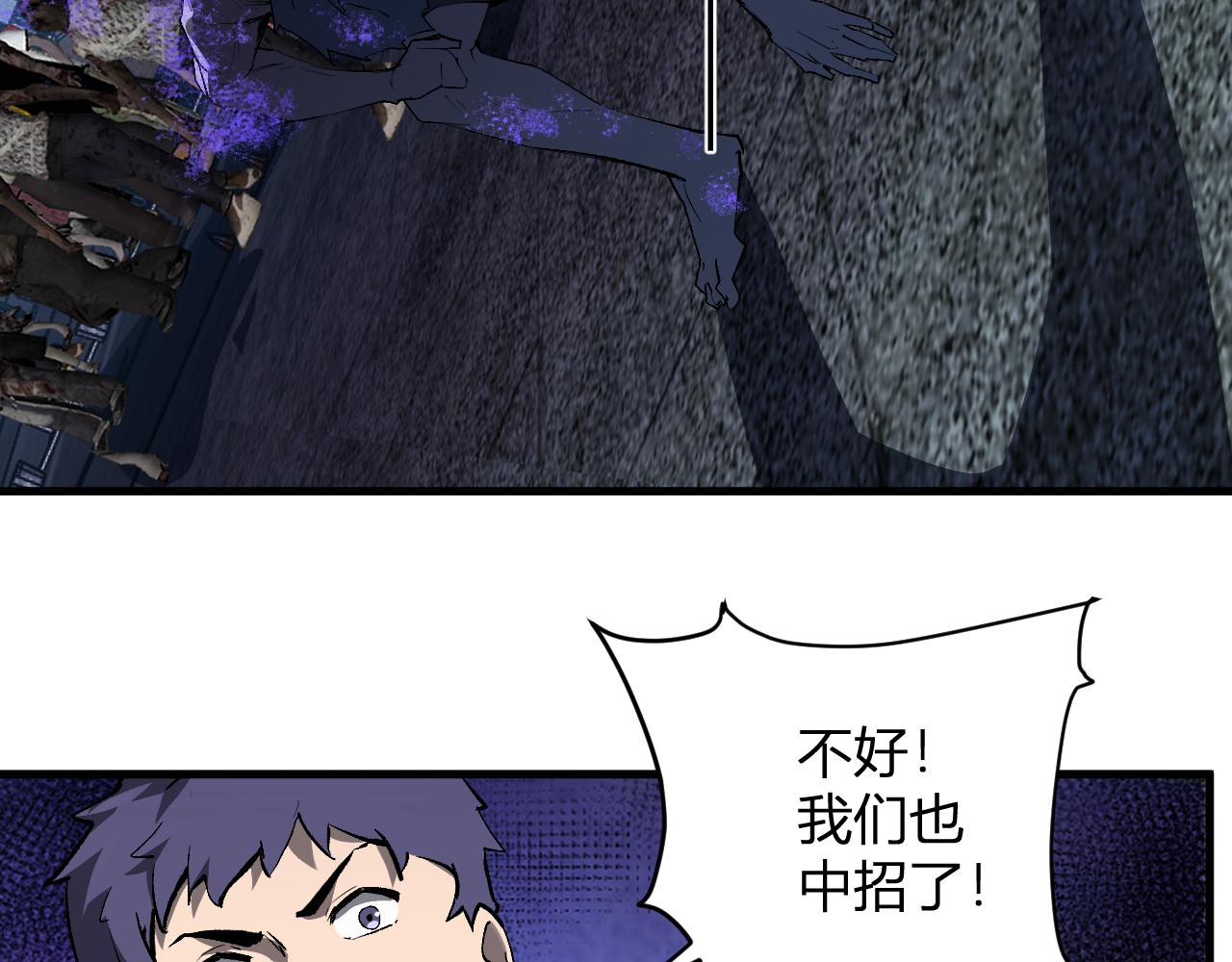 第104话 再入下水道，瘟疫之灵！(1/3)-第104话