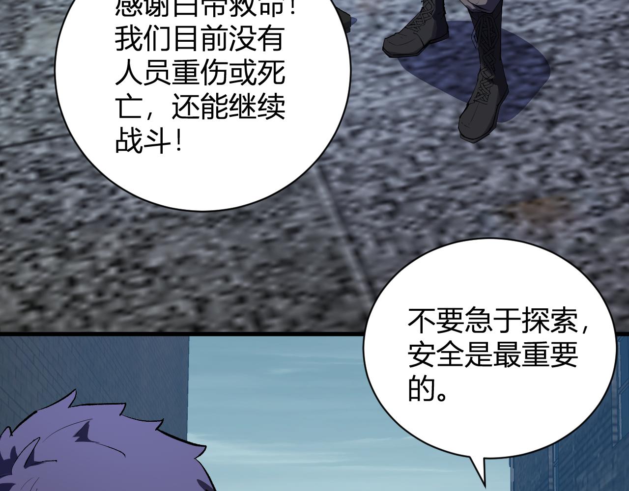 第104话 再入下水道，瘟疫之灵！(1/3)-第104话