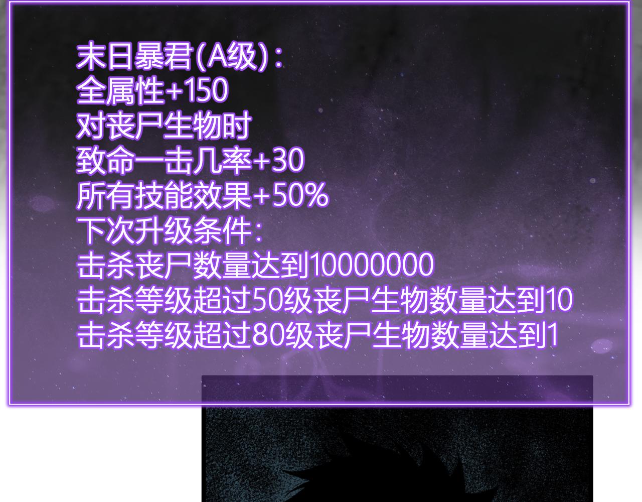 第104话 再入下水道，瘟疫之灵！(1/3)-第104话
