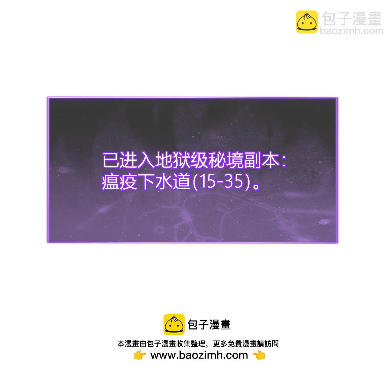 第104话 再入下水道，瘟疫之灵！(1/3)-第104话