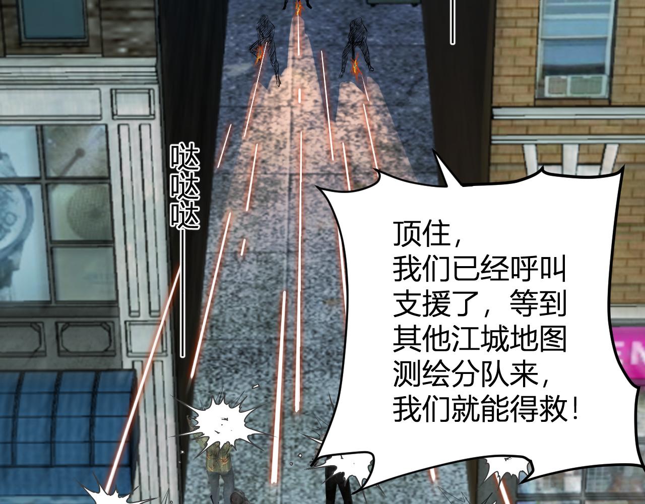 第104话 再入下水道，瘟疫之灵！(1/3)-第104话