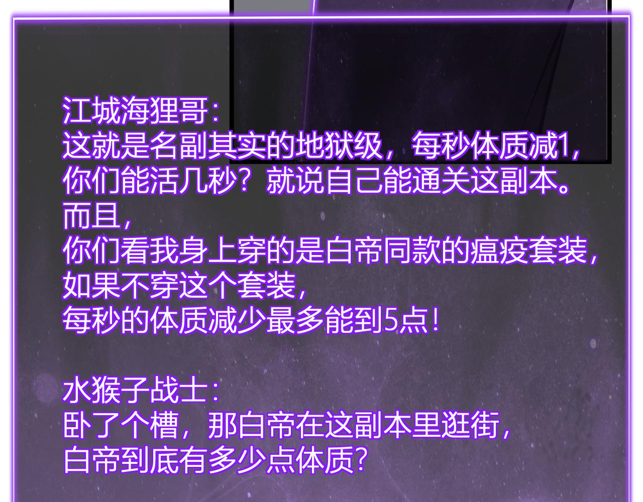第106话 进入地狱前(1/3)-第106话