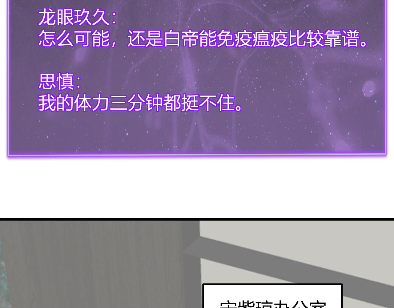 第106话 进入地狱前(1/3)-第106话