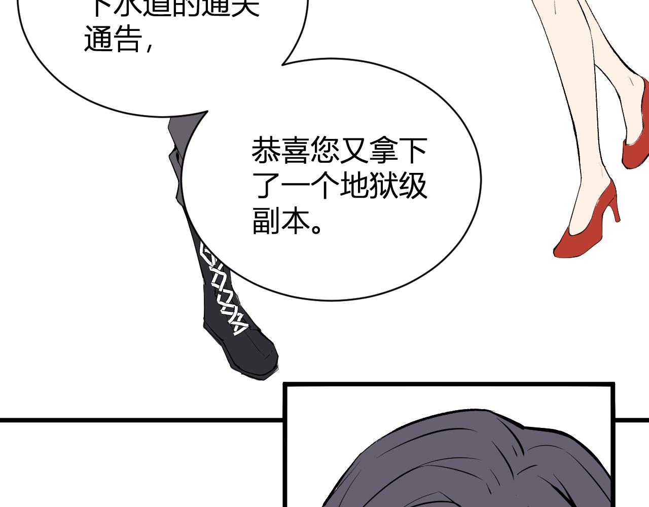 第106话 进入地狱前(1/3)-第106话