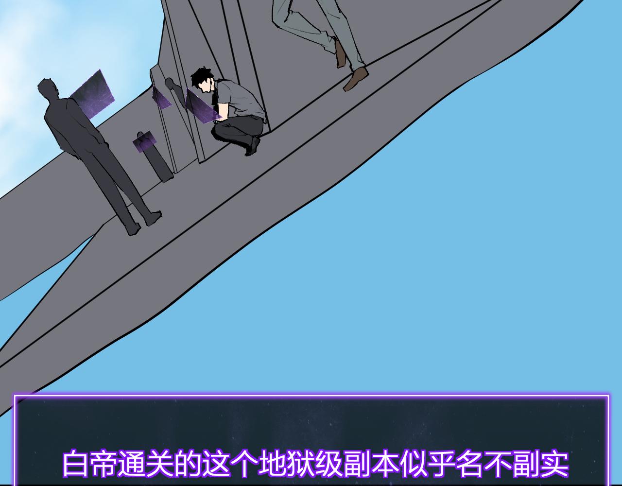 第106话 进入地狱前(1/3)-第106话