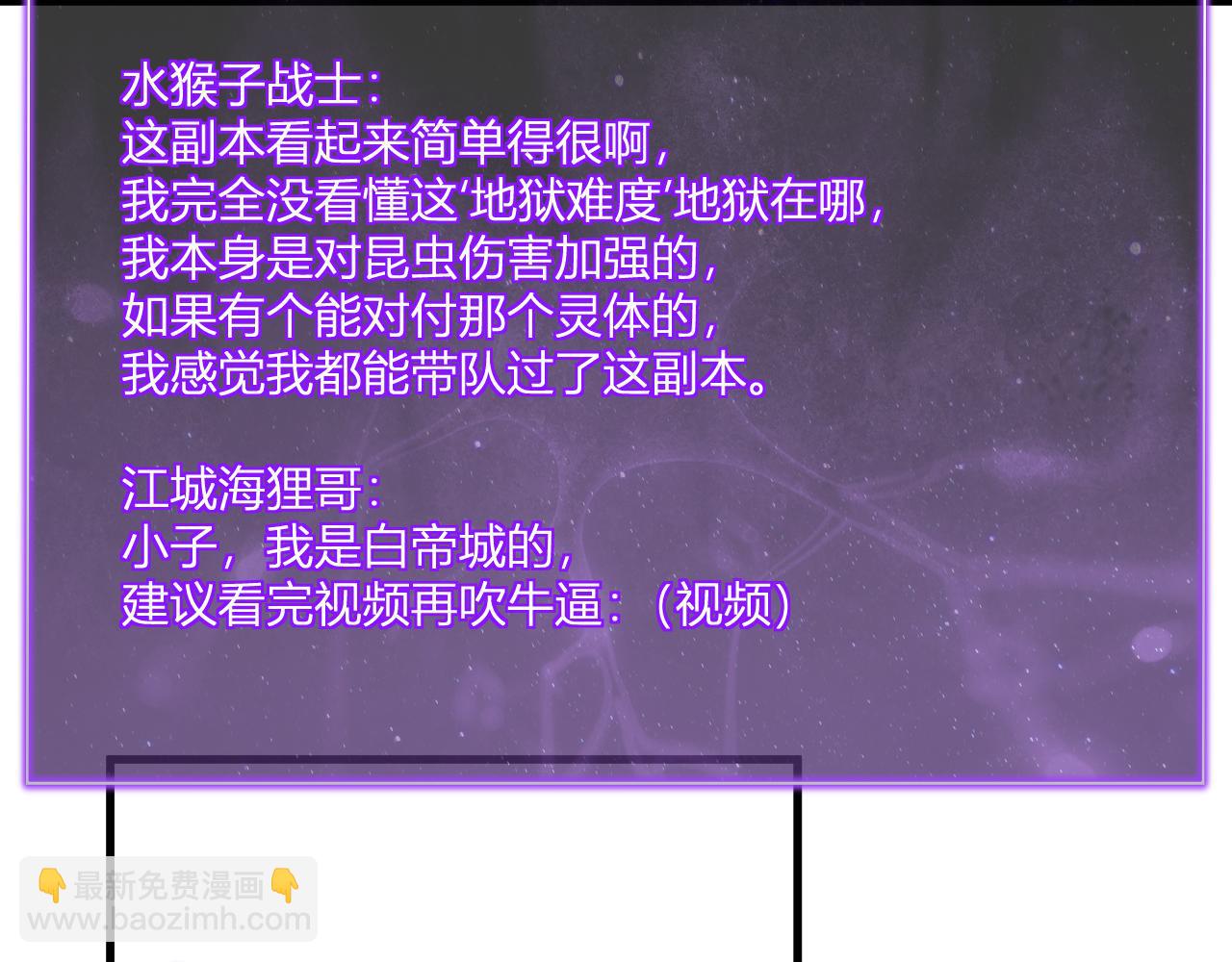 第106话 进入地狱前(1/3)-第106话