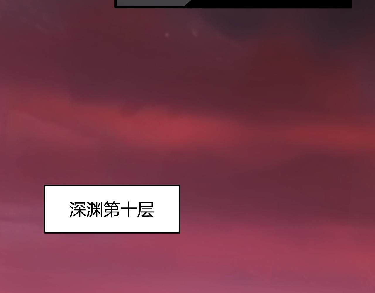 第107话 升级！进入地狱(1/3)-第108话