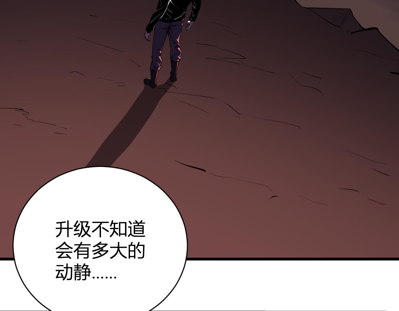 第107话 升级！进入地狱(1/3)-第108话