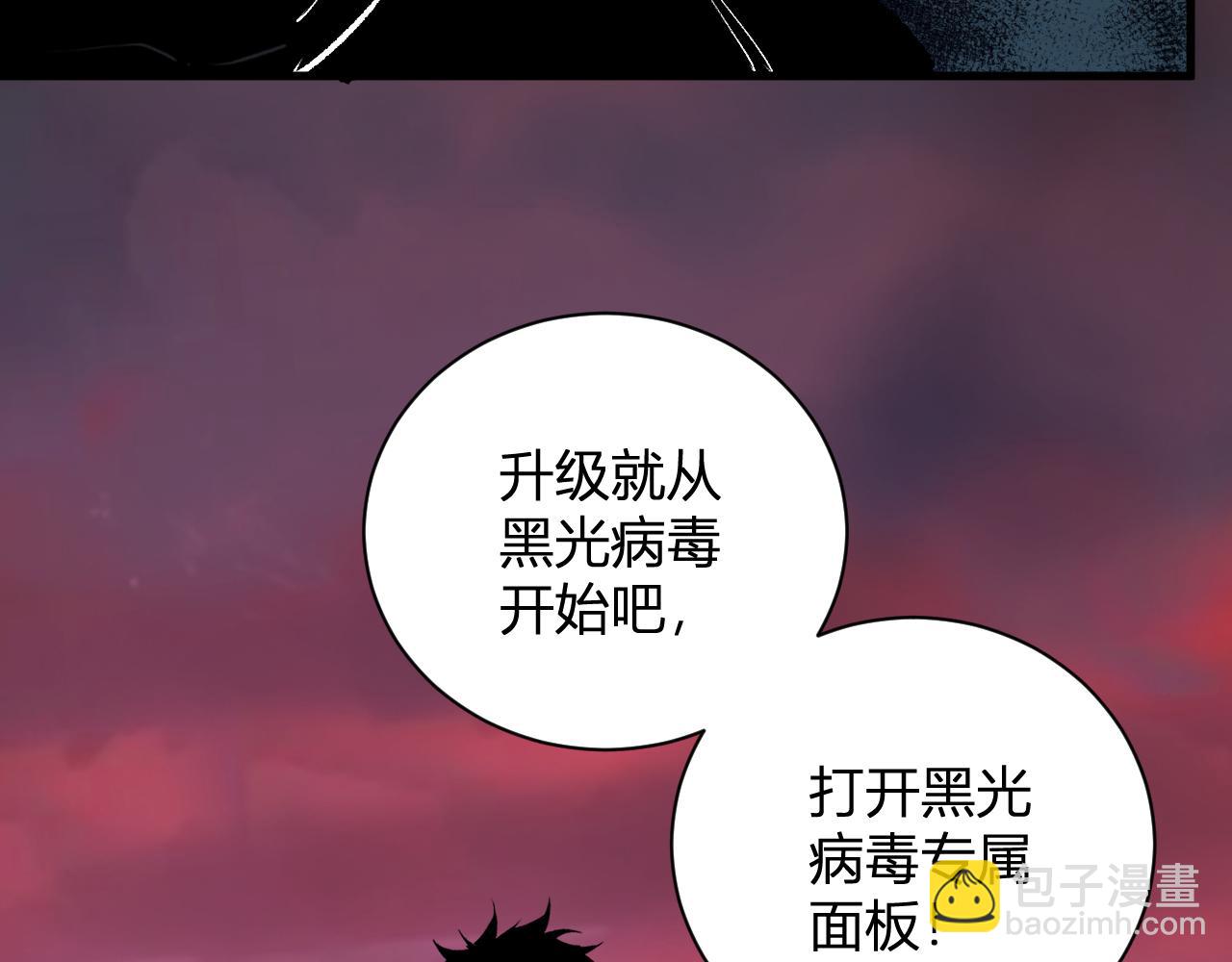 第107话 升级！进入地狱(1/3)-第108话