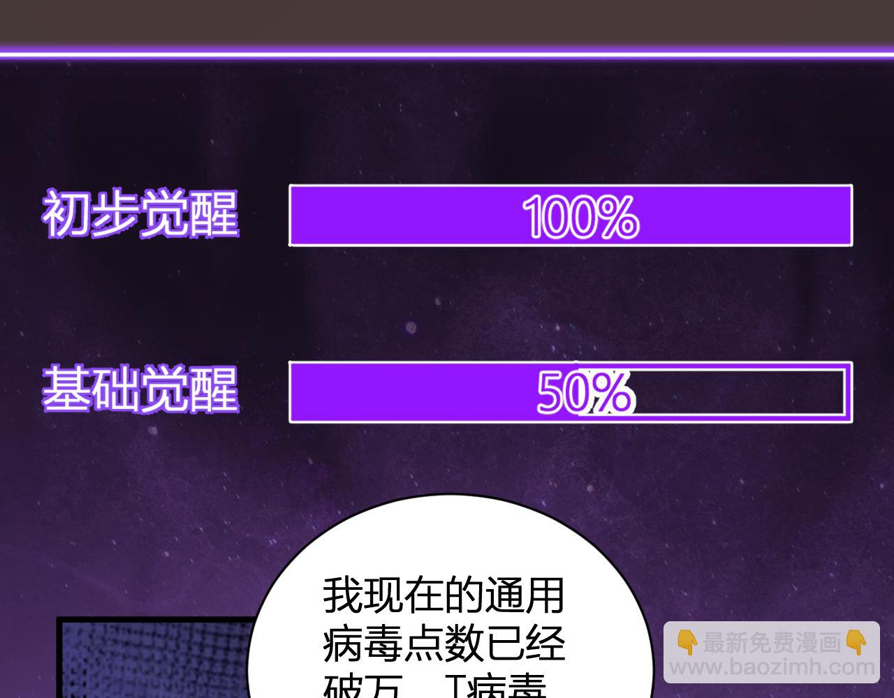 第107话 升级！进入地狱(1/3)-第108话