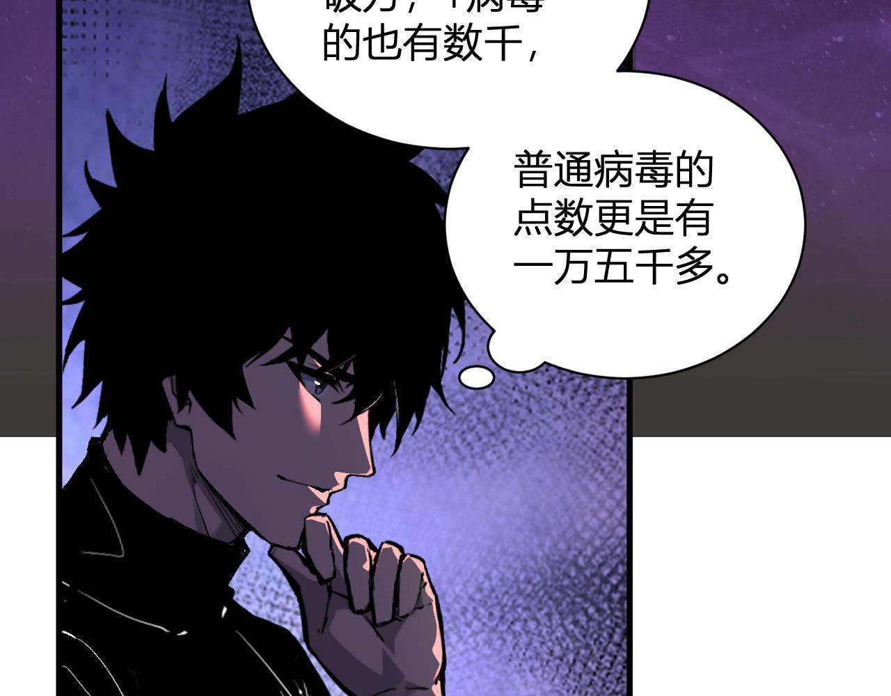 第107话 升级！进入地狱(1/3)-第108话