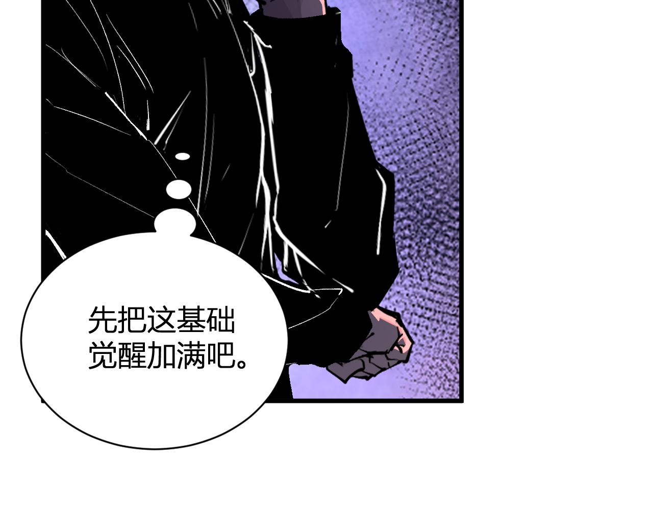 第107话 升级！进入地狱(1/3)-第108话