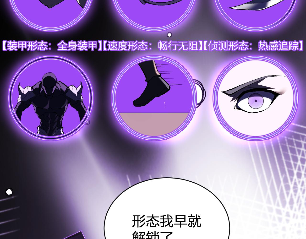 第107话 升级！进入地狱(1/3)-第108话
