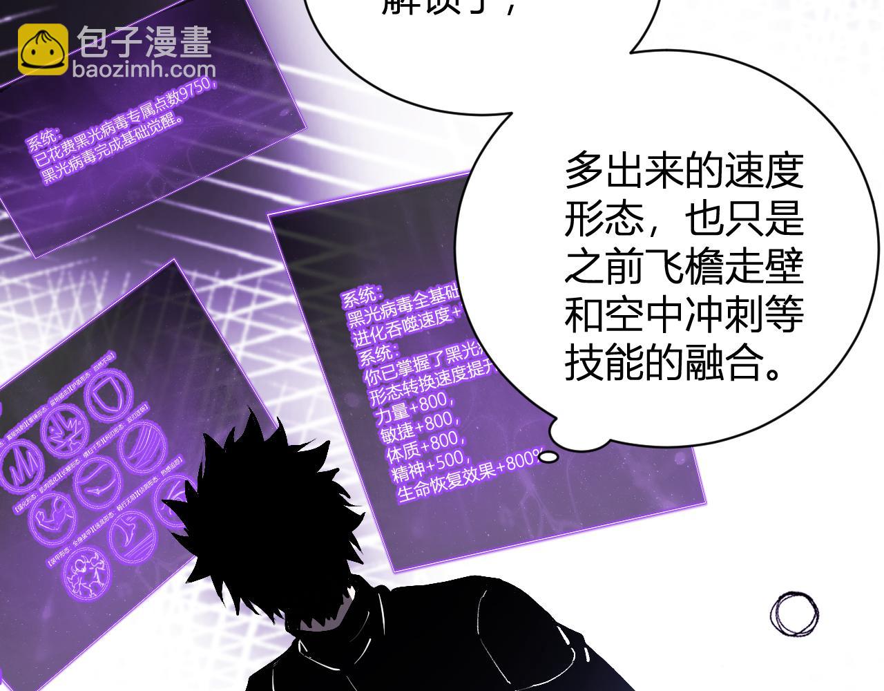 第107话 升级！进入地狱(1/3)-第108话