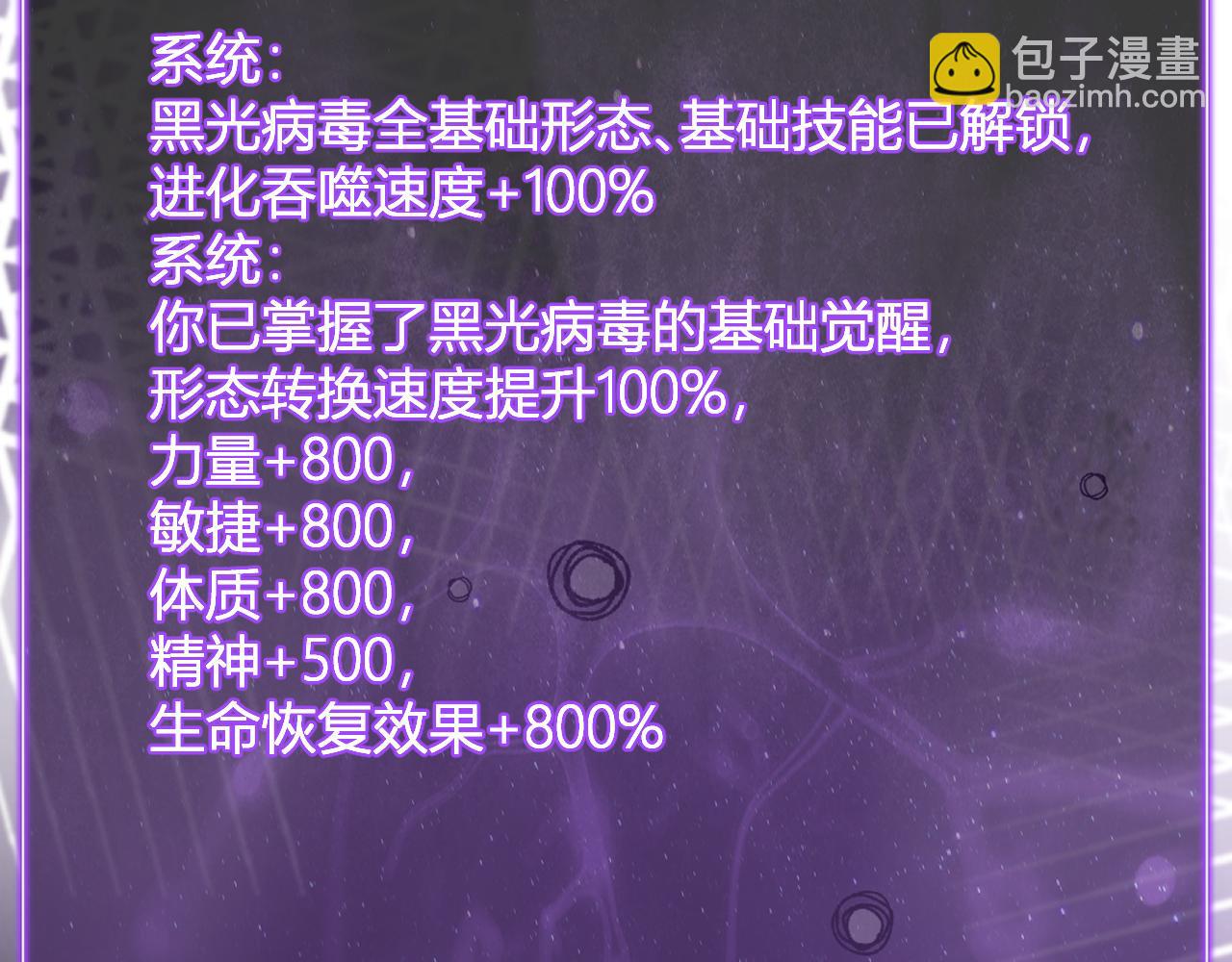 第107话 升级！进入地狱(1/3)-第108话