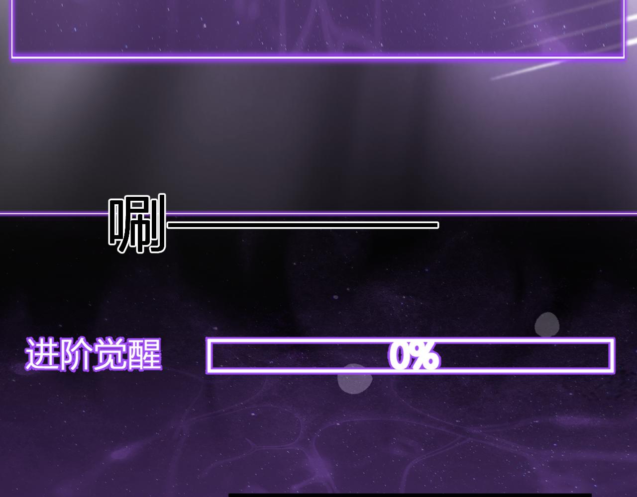 第107话 升级！进入地狱(1/3)-第108话