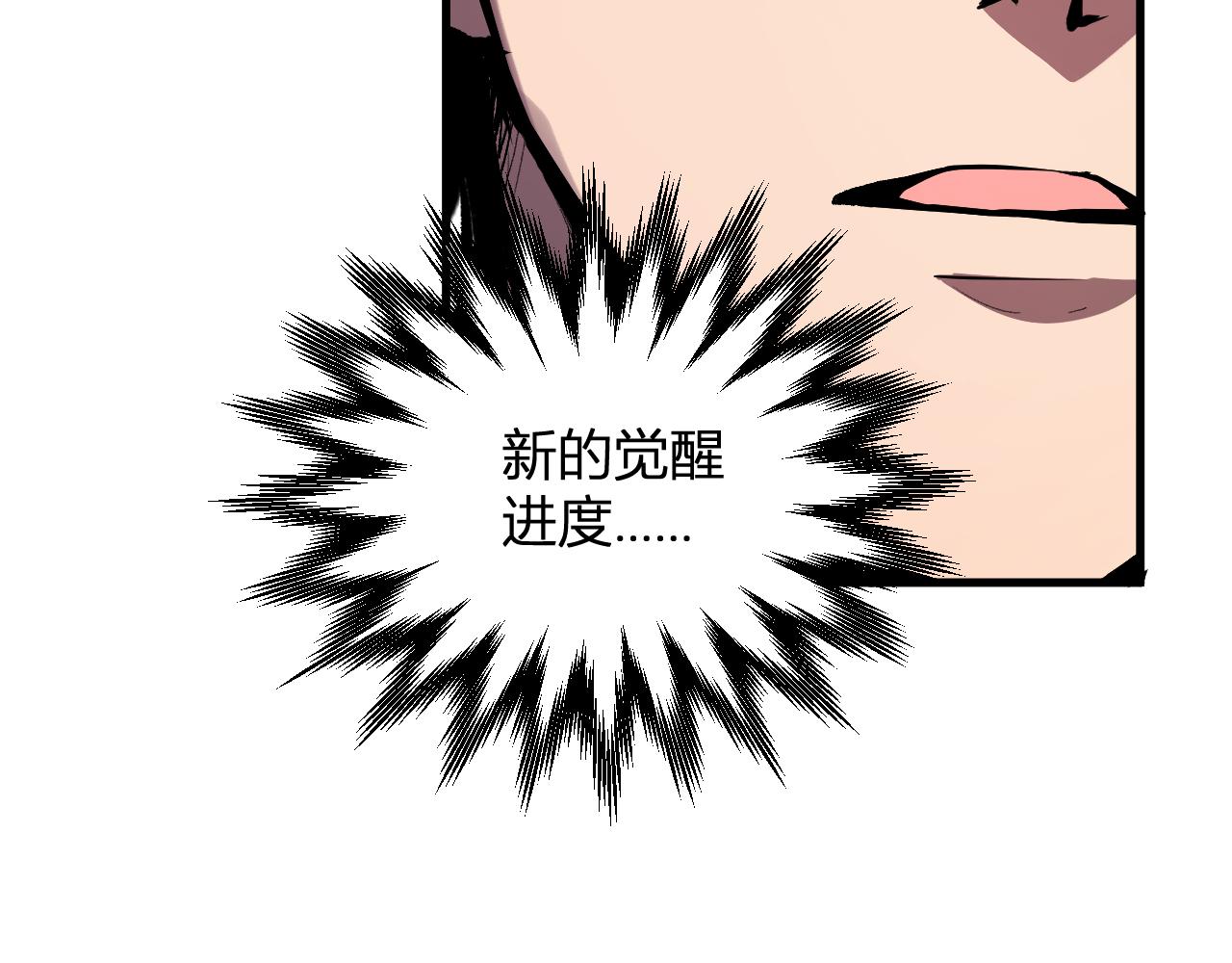 第107话 升级！进入地狱(1/3)-第108话