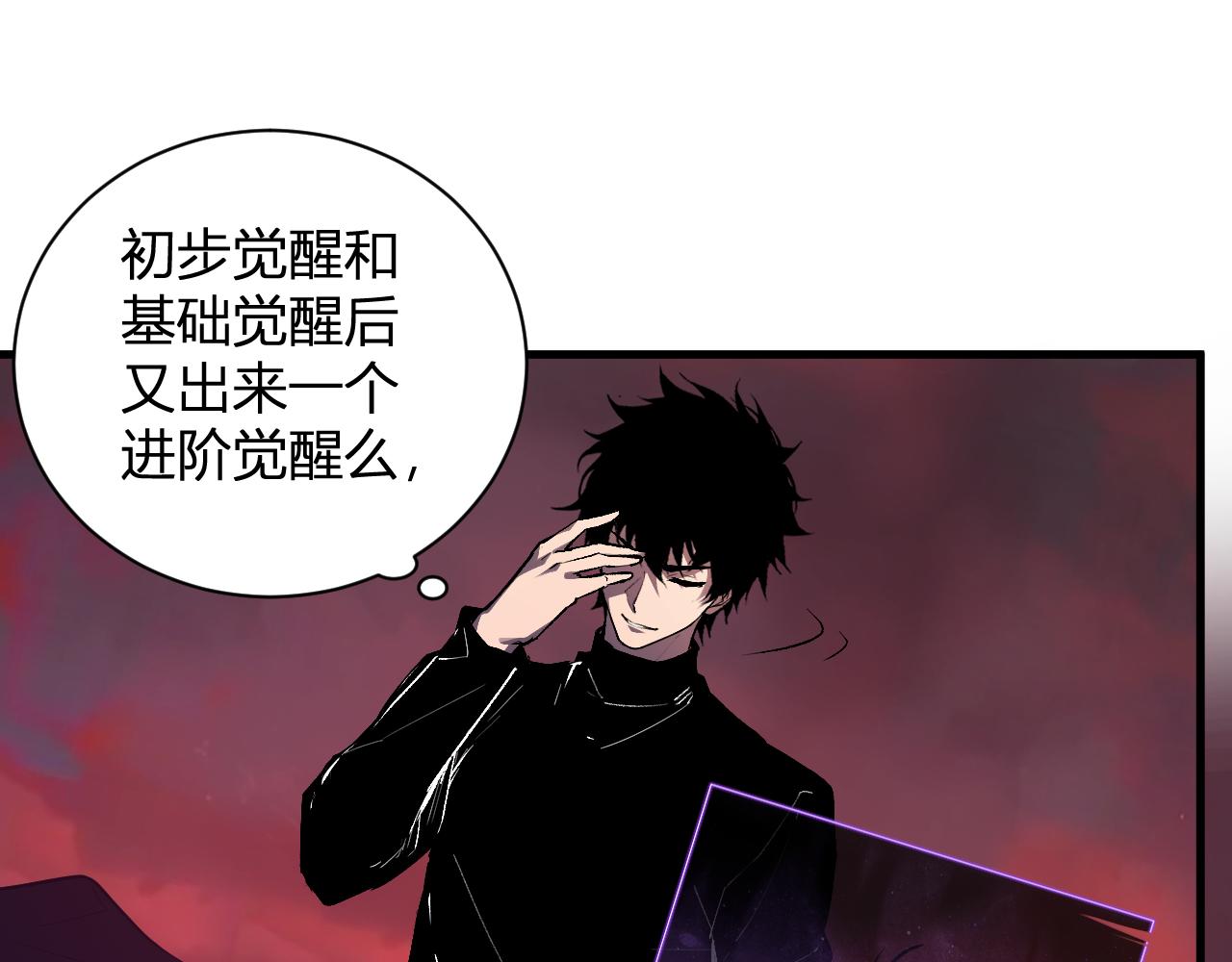 第107话 升级！进入地狱(1/3)-第108话