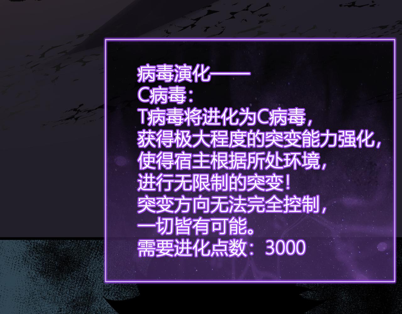 第107话 升级！进入地狱(1/3)-第108话