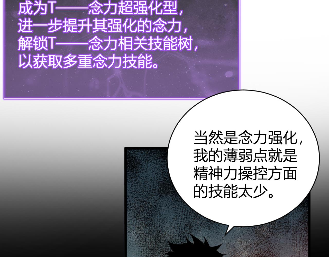 第107话 升级！进入地狱(1/3)-第108话