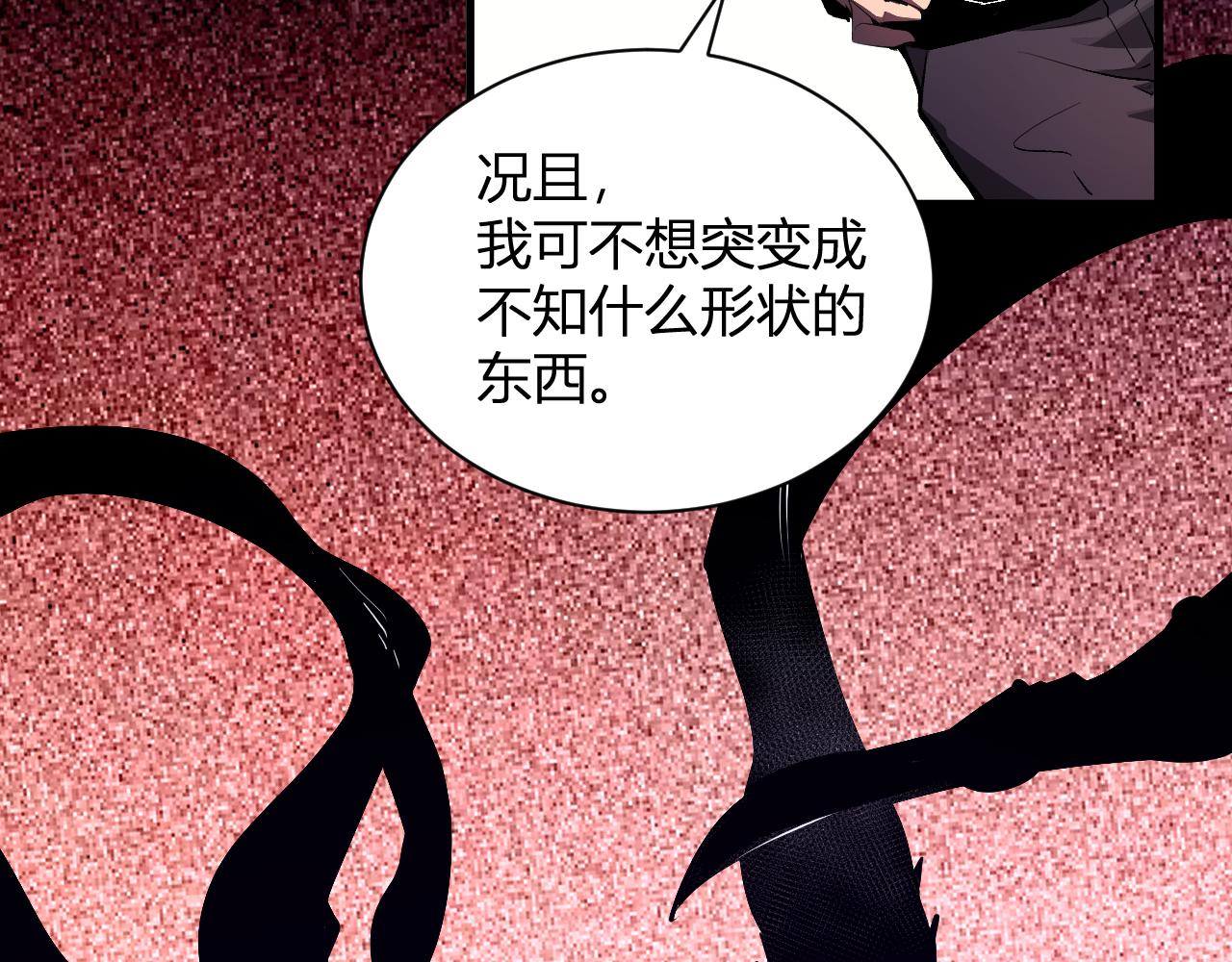 第107话 升级！进入地狱(1/3)-第108话