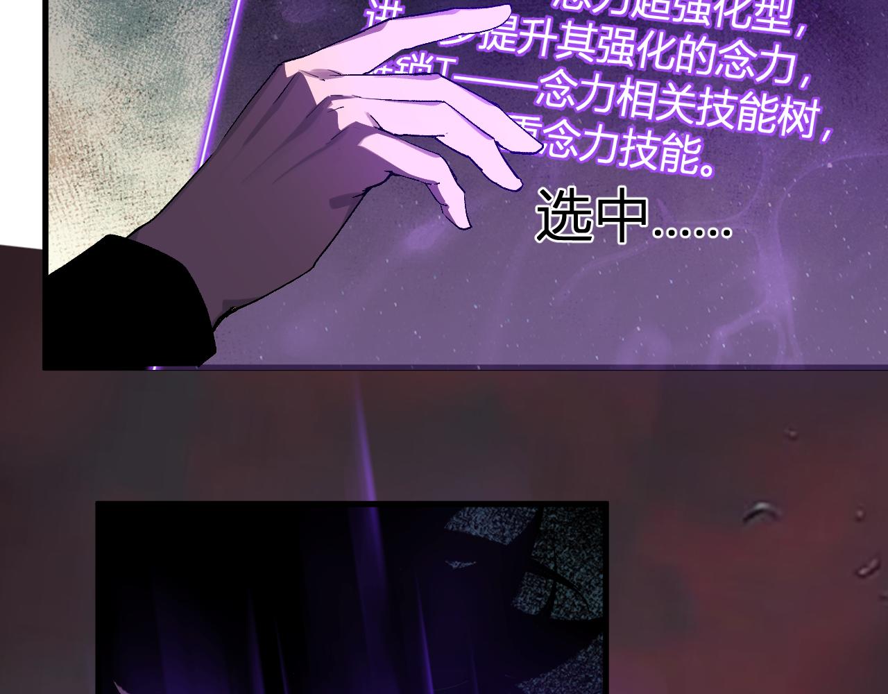 第107话 升级！进入地狱(1/3)-第108话