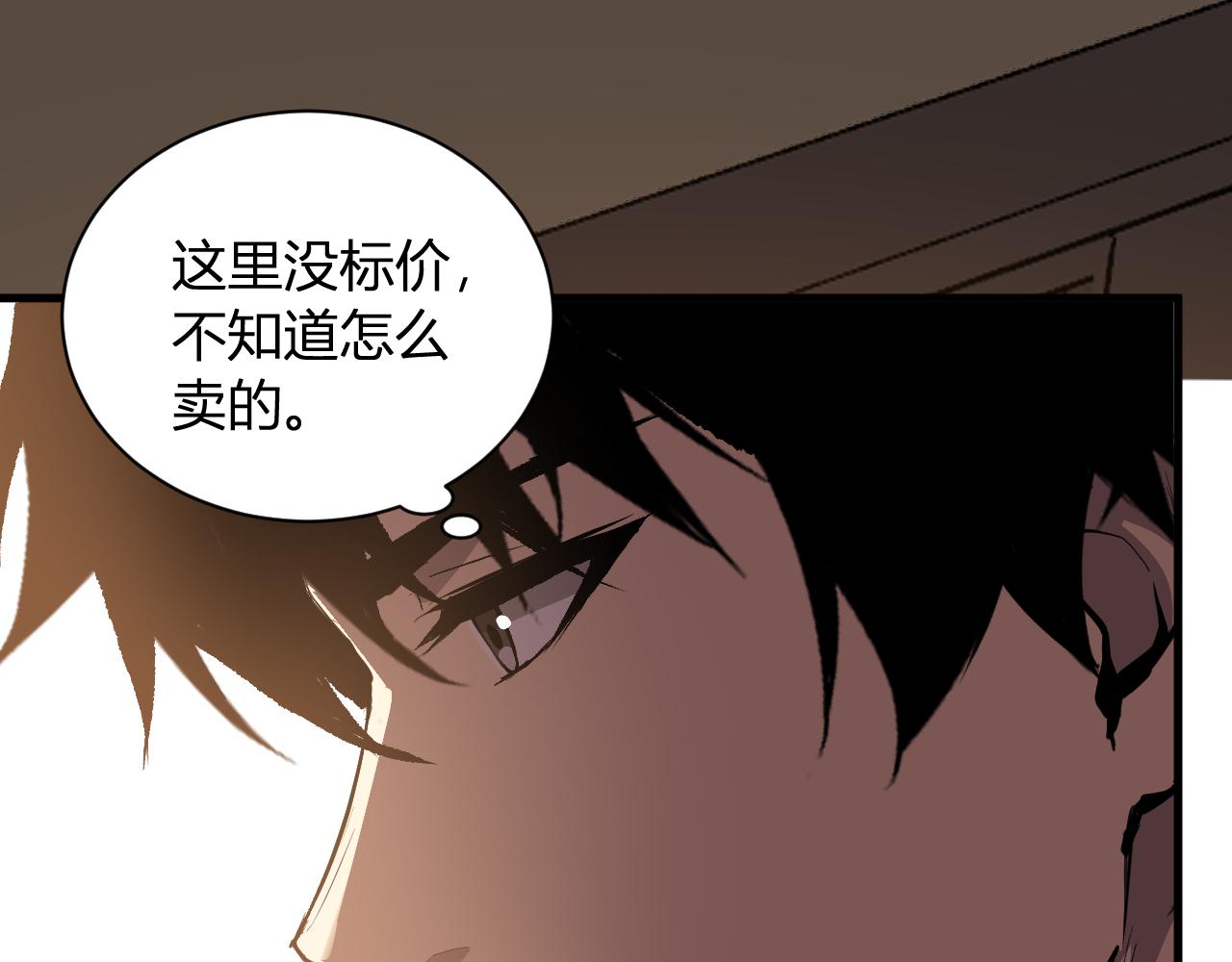 第109话 承诺(1/3)-第110话