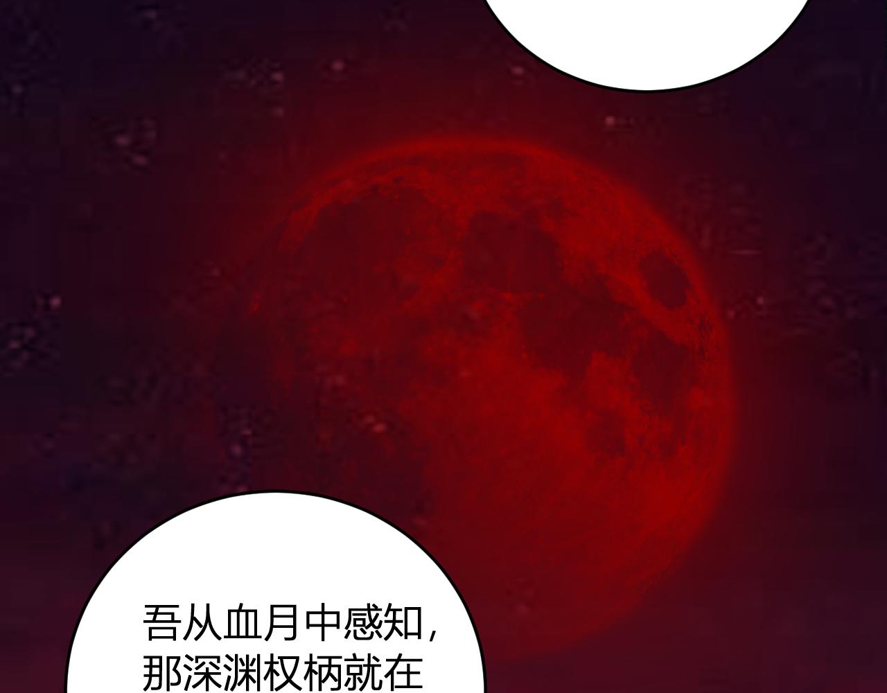 第111话 莉莉丝的计划与第二阶段开启(1/3)-第112话