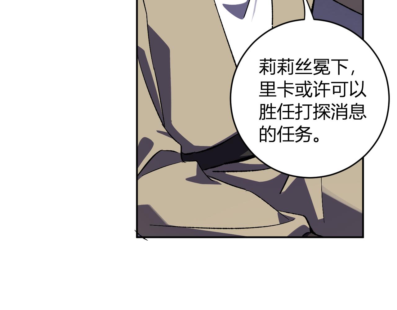 第111话 莉莉丝的计划与第二阶段开启(1/3)-第112话