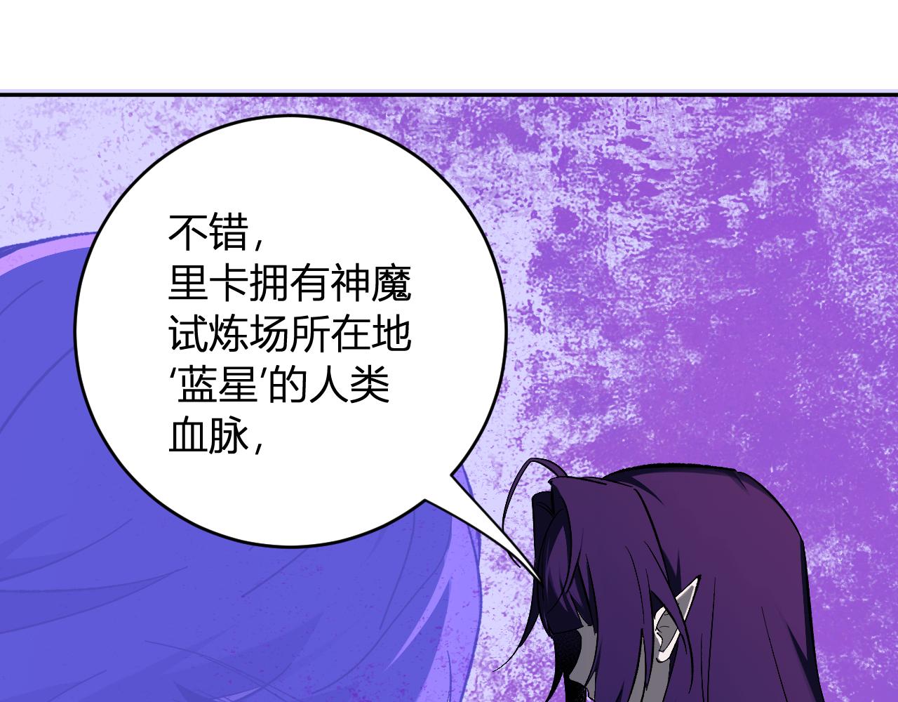 第111话 莉莉丝的计划与第二阶段开启(1/3)-第112话