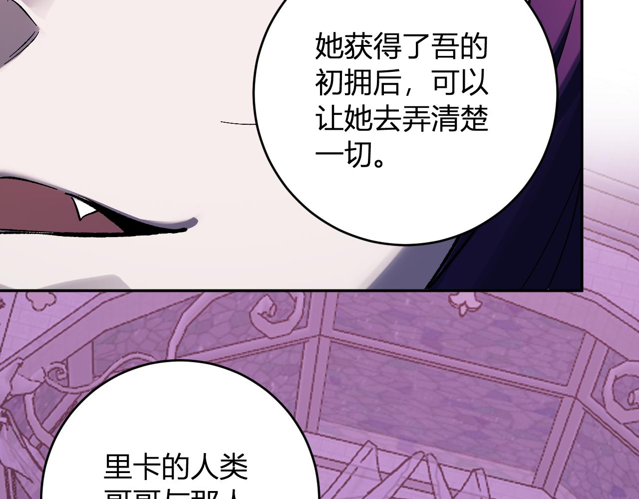 第111话 莉莉丝的计划与第二阶段开启(1/3)-第112话