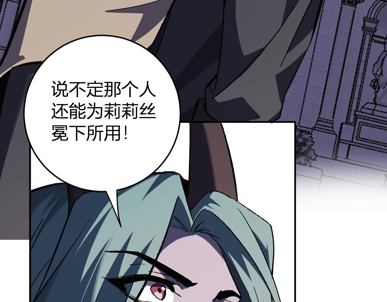 第111话 莉莉丝的计划与第二阶段开启(1/3)-第112话