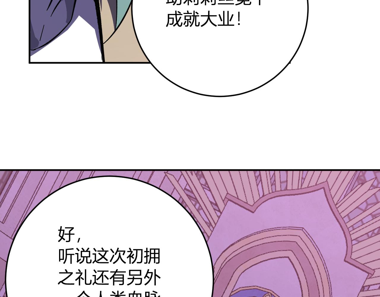 第111话 莉莉丝的计划与第二阶段开启(1/3)-第112话