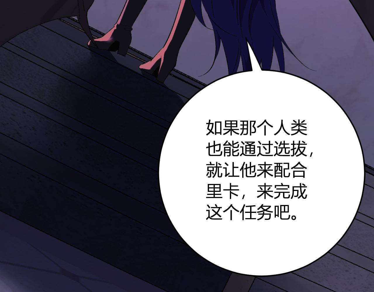 第111话 莉莉丝的计划与第二阶段开启(1/3)-第112话