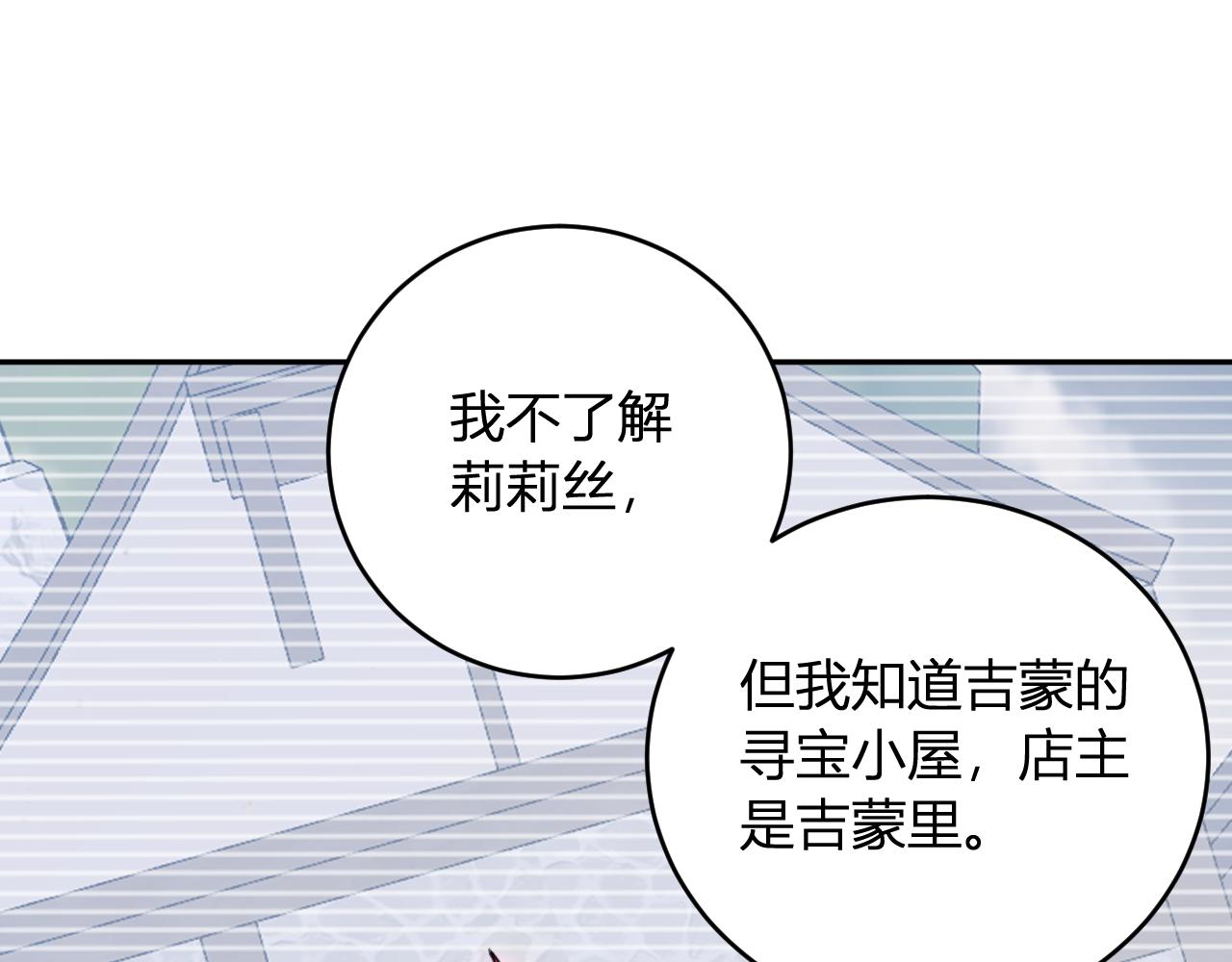 第111话 莉莉丝的计划与第二阶段开启(1/3)-第112话