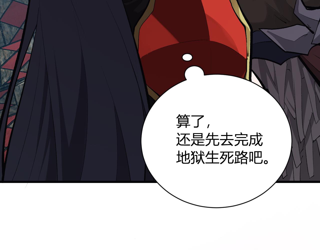 第113话 三条永恒之路！(1/3)-第114话