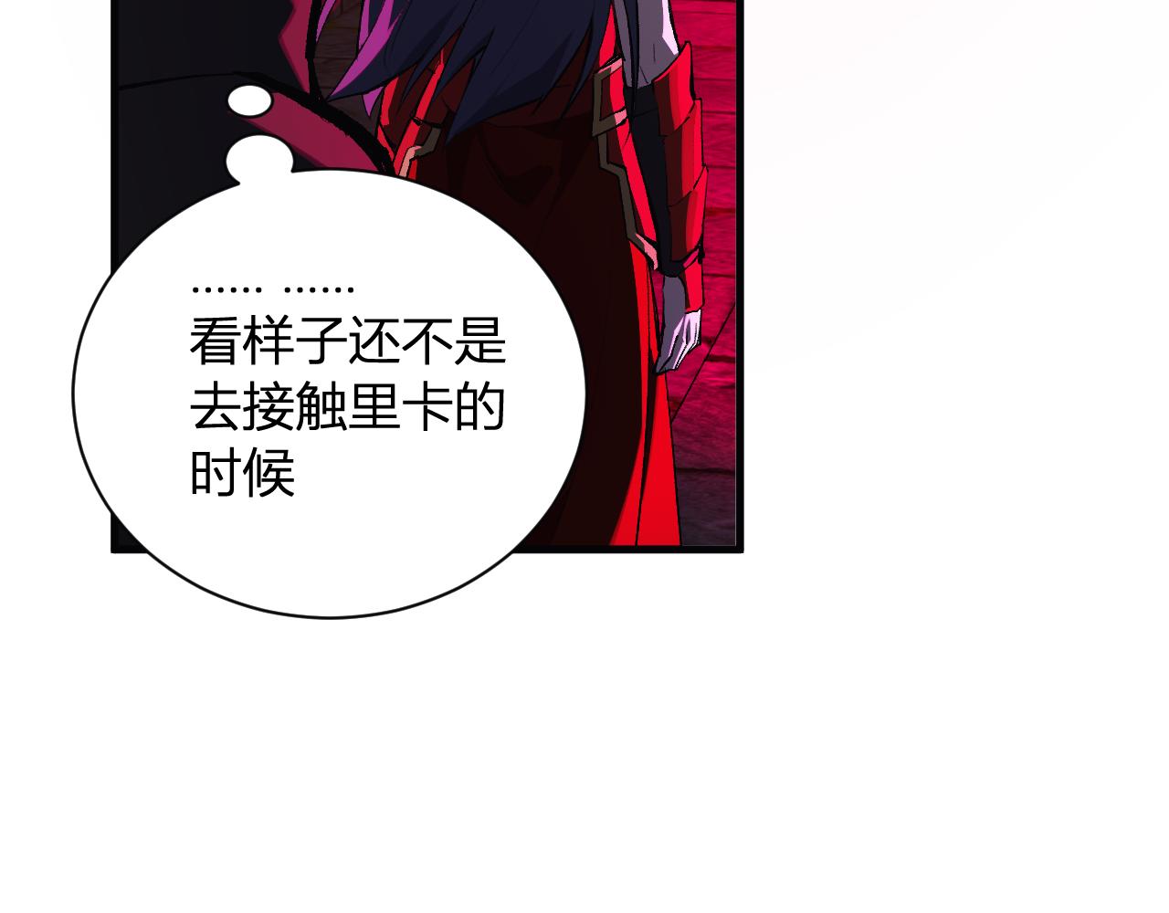 第113话 三条永恒之路！(1/3)-第114话