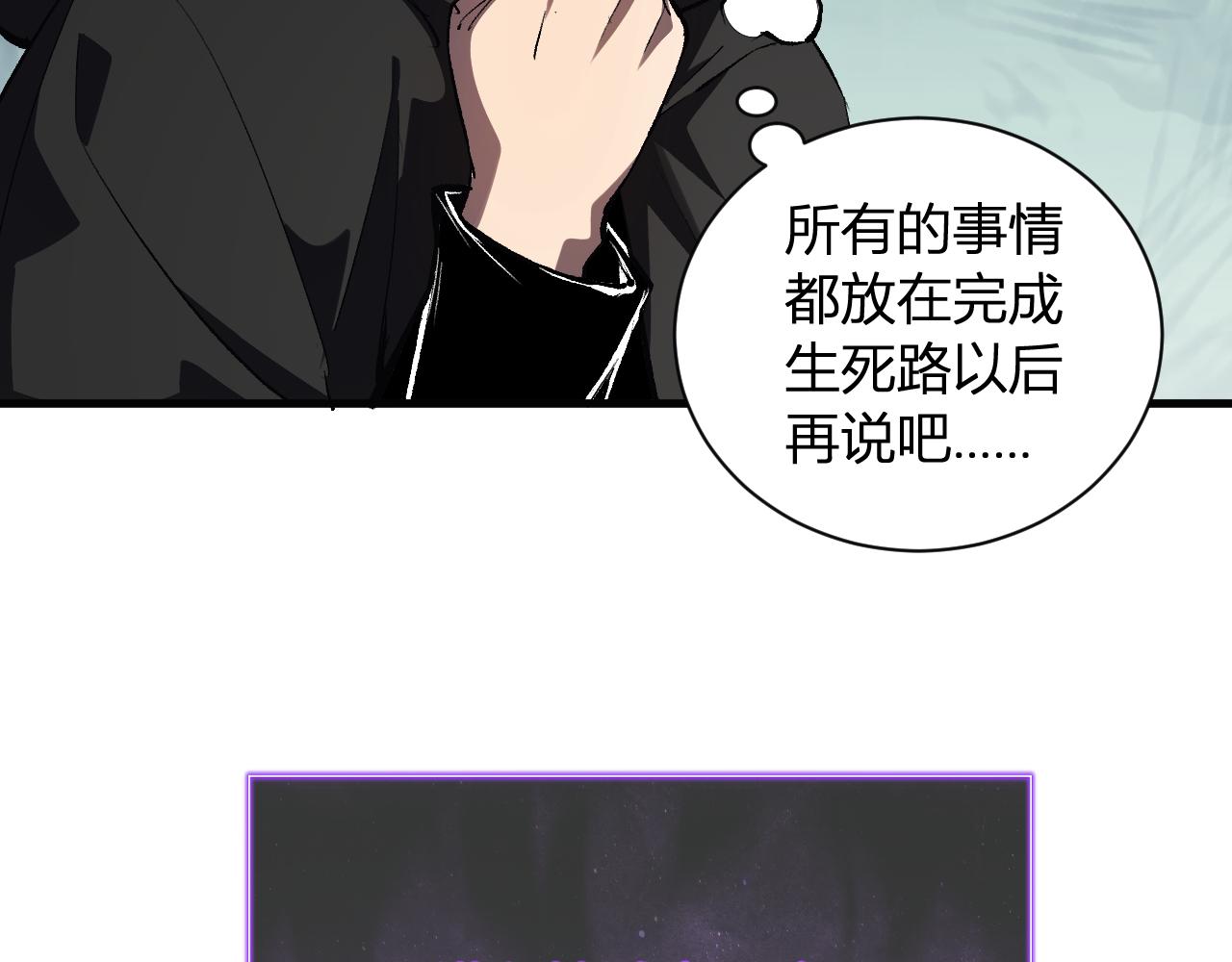第113话 三条永恒之路！(1/3)-第114话