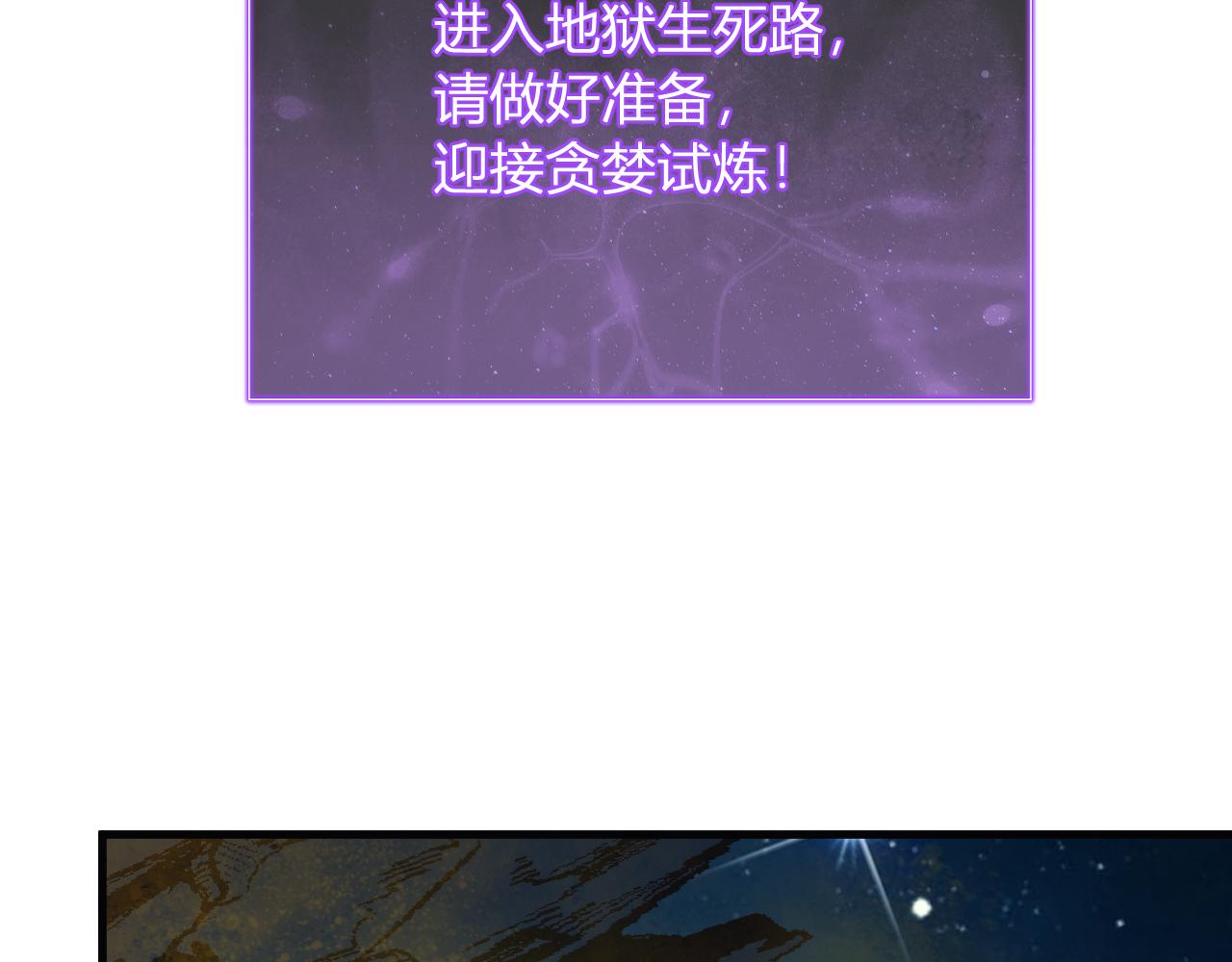 第113话 三条永恒之路！(1/3)-第114话