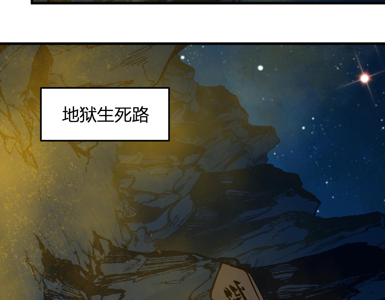 第113话 三条永恒之路！(1/3)-第114话