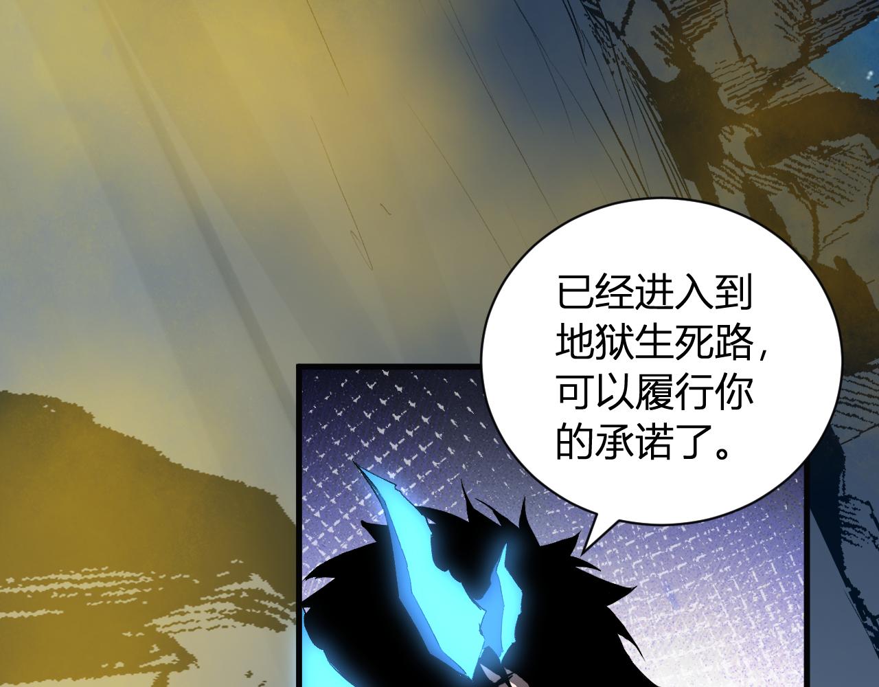 第113话 三条永恒之路！(1/3)-第114话