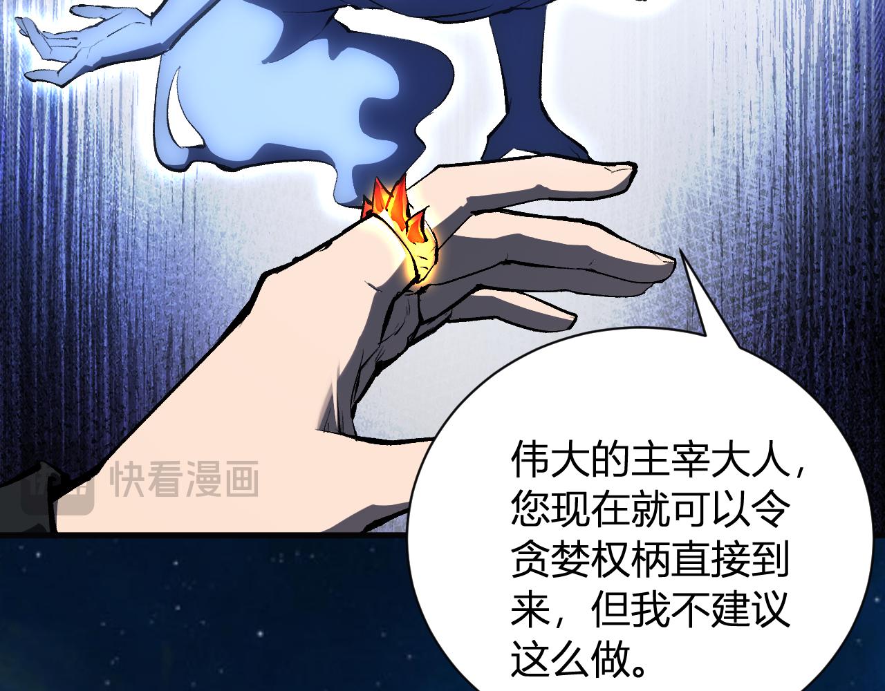 第113话 三条永恒之路！(1/3)-第114话