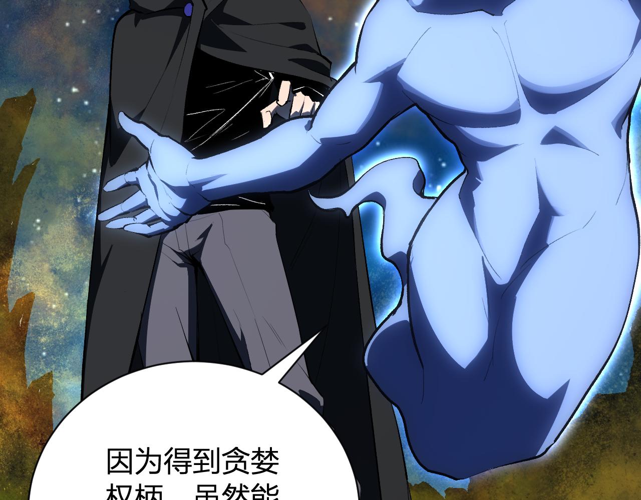 第113话 三条永恒之路！(1/3)-第114话