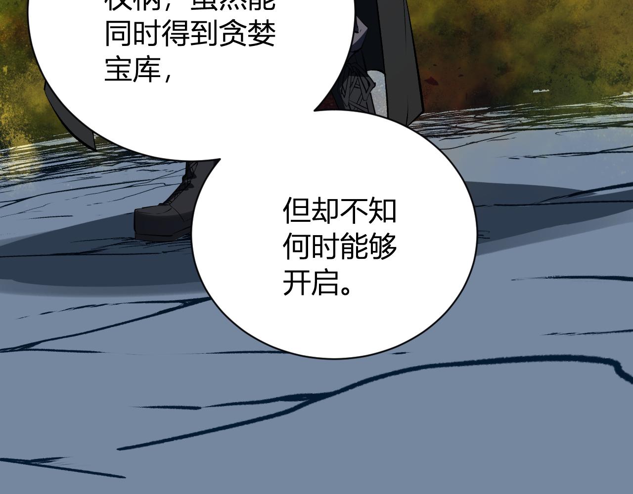 第113话 三条永恒之路！(1/3)-第114话
