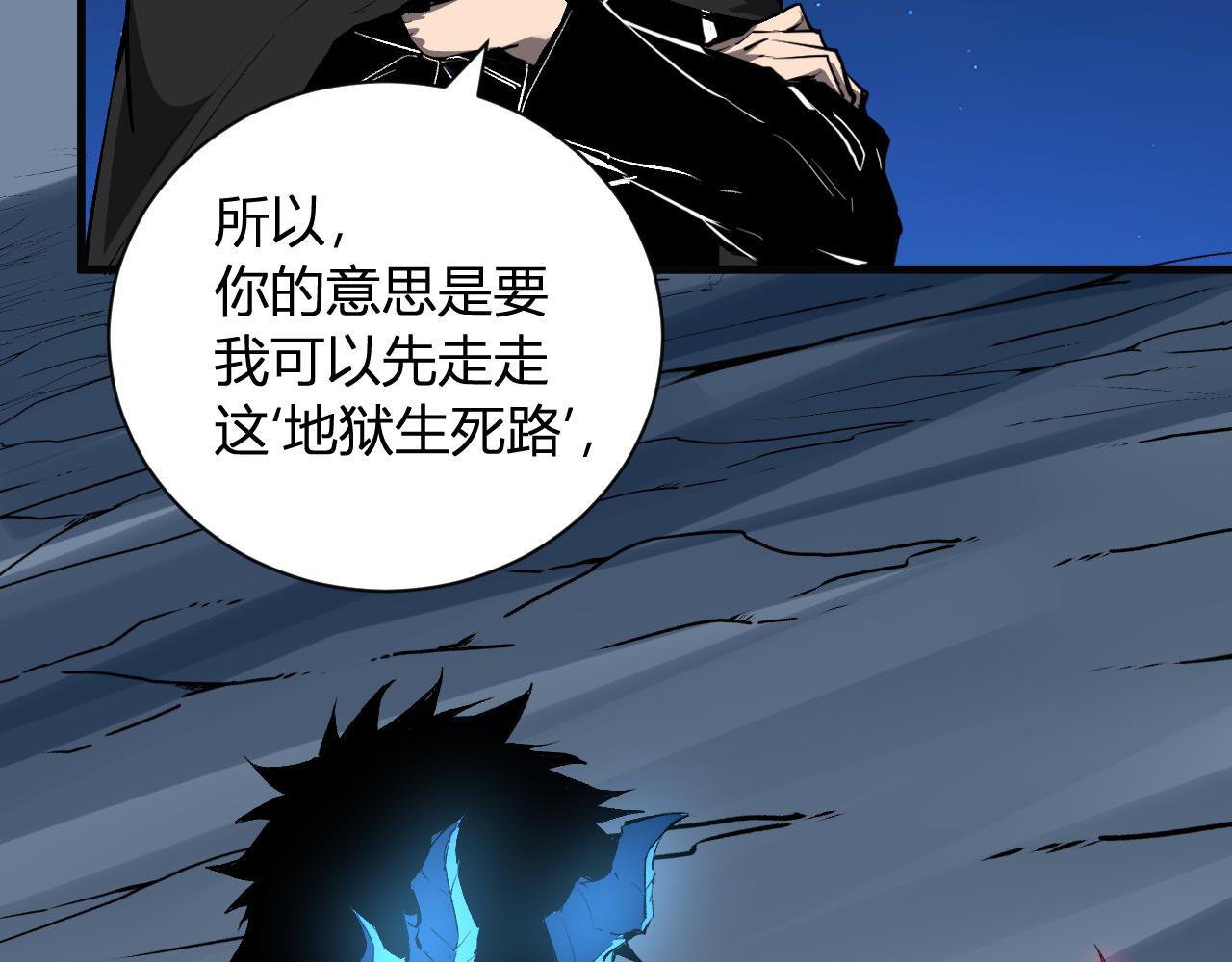 第113话 三条永恒之路！(1/3)-第114话