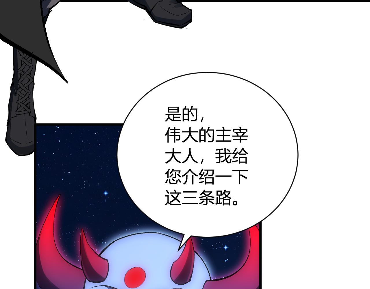 第113话 三条永恒之路！(1/3)-第114话