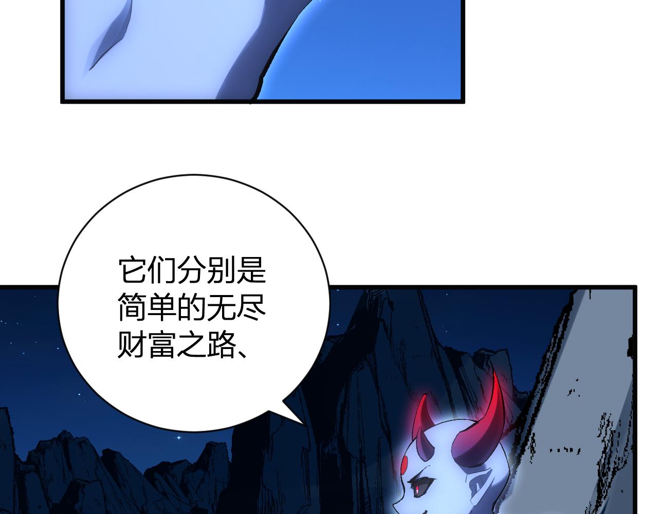 第113话 三条永恒之路！(1/3)-第114话